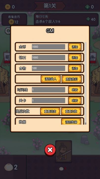 废物成神游戏 (1)