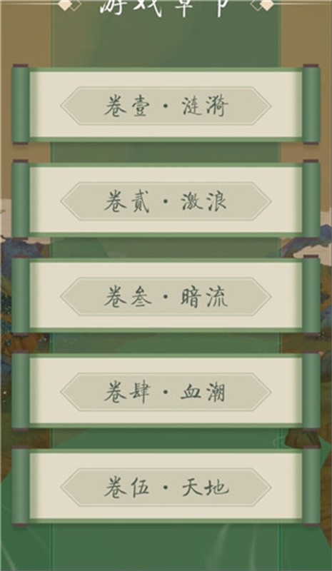 洄溯沙棠官方版(4)