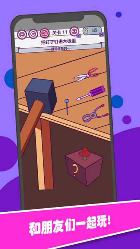 囧囧大脑洞(附攻略)(3)