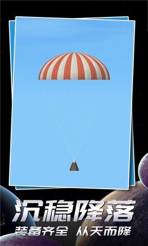 航天模拟器1.5.3大气燃烧(4)