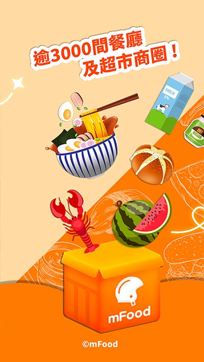 mfood软件最新版(3)