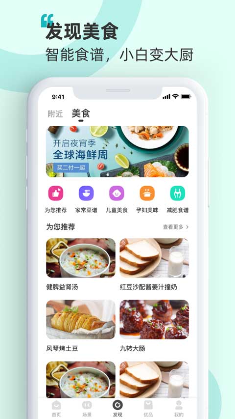 海信爱家app(3)