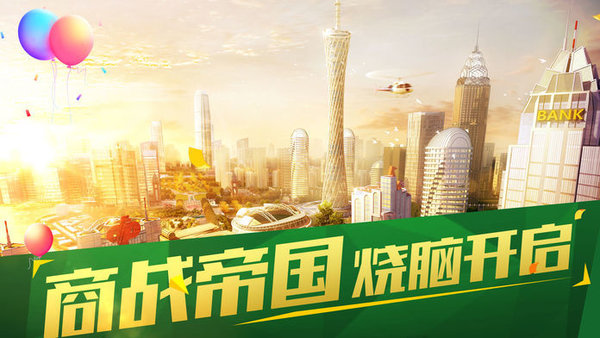 我的都市生活最新版(2)