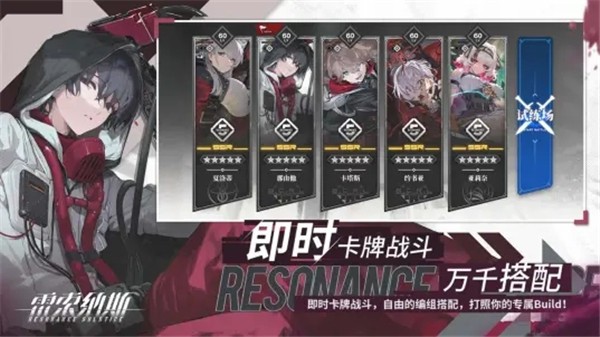 雷索纳斯官网正版(3)