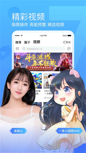 斗鱼官方版本 v7.7.2 安卓版(5)