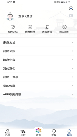 惠姑苏app(5)