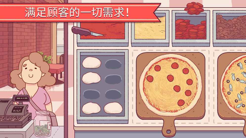 美味披萨店pizza中文版(1)