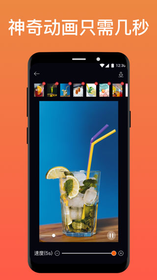 Pixaloop免费解锁版(已改名Motionleap) v1.4.2 安卓版(1)