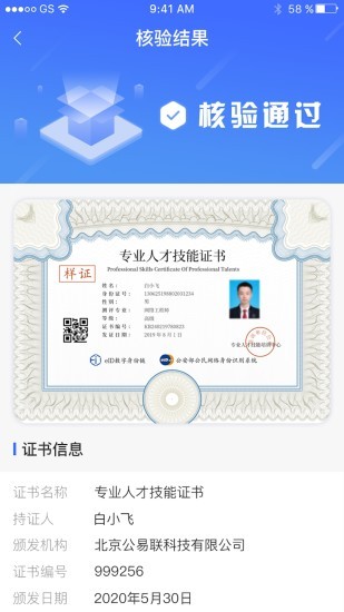 数字身份链最新版(1)