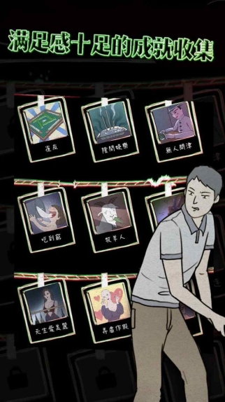 意外2Unexpected2游戏中文版(2)