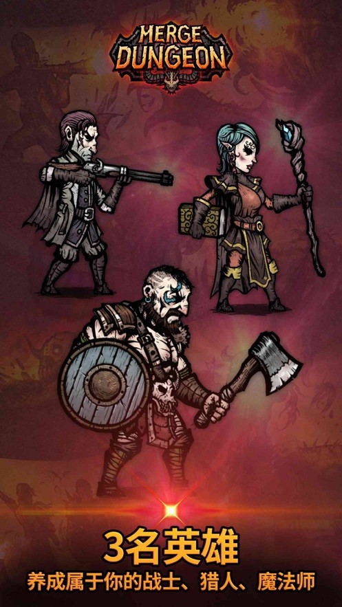 合成地牢最新版(3)