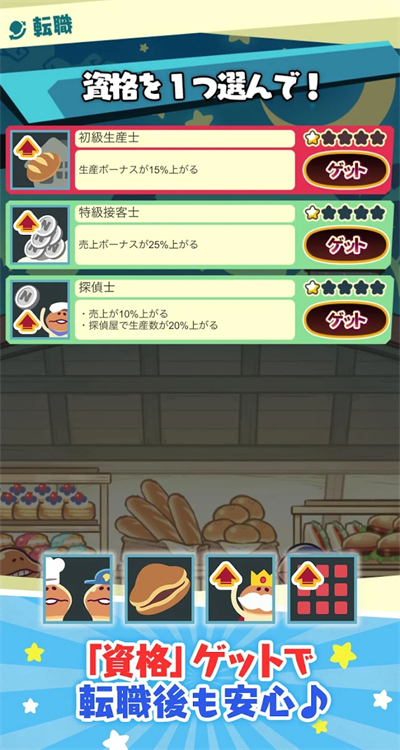 菇菇店铺中文版(5)