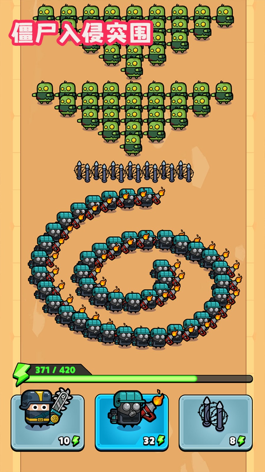 僵尸入侵突围最新版本(3)