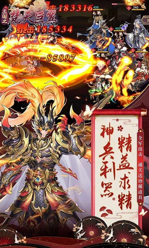 梵天巨翼官方版(2)