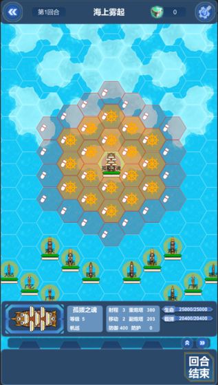 北洋海战棋最新版 v20.1031 免费版(4)