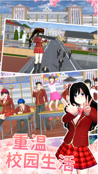 樱花高校少女约会(3)