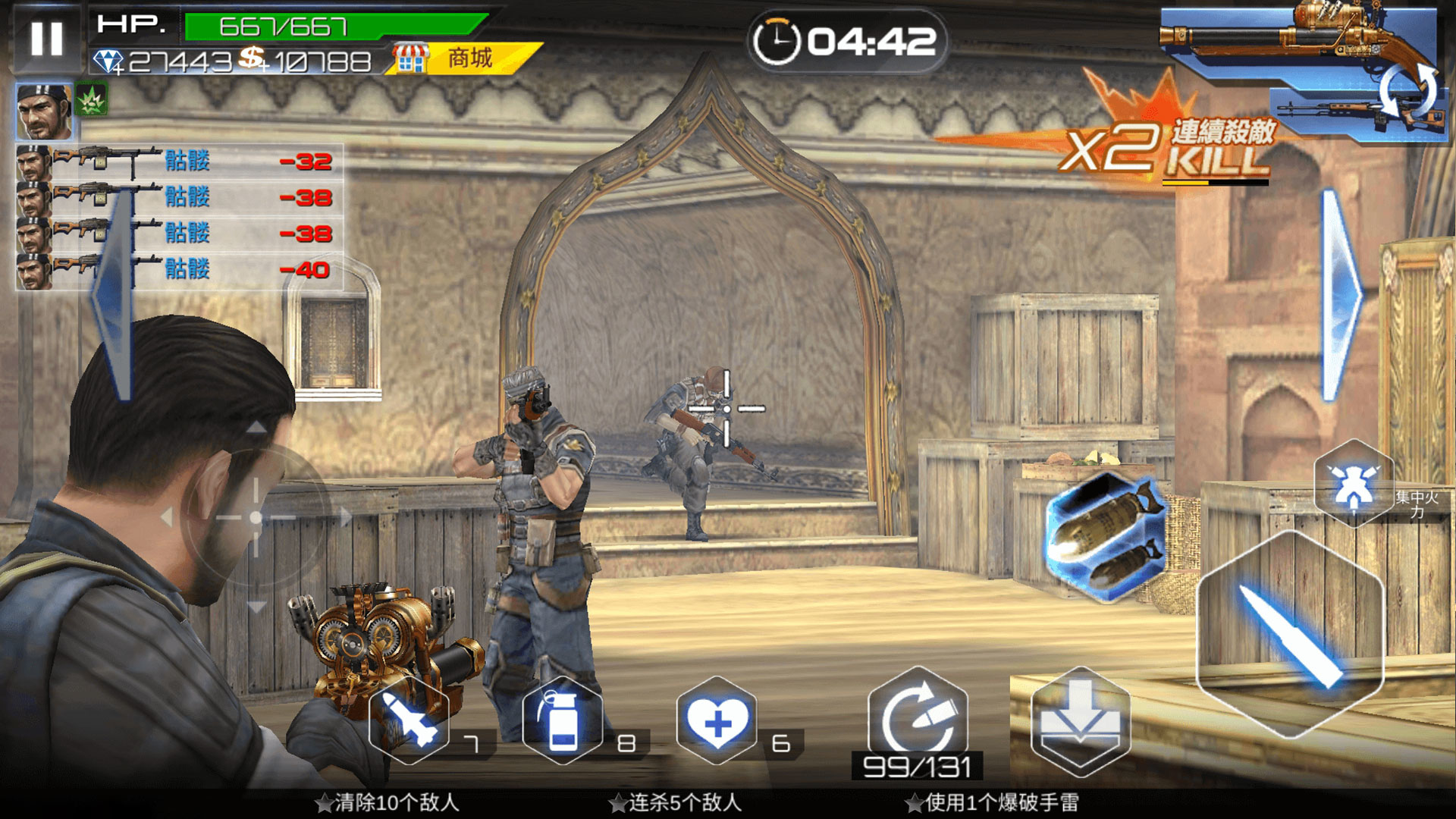 真枪实弹射击(2)