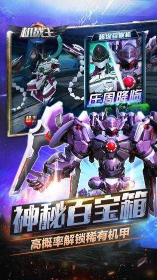 机战王单机版(1)