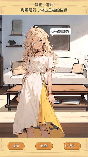 规则恐怖怪谈(2)