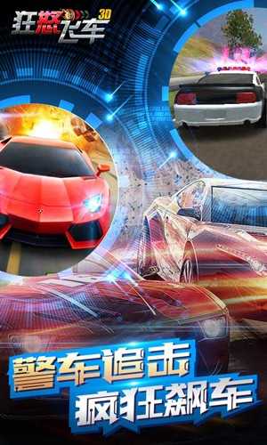 狂怒飞车(2)