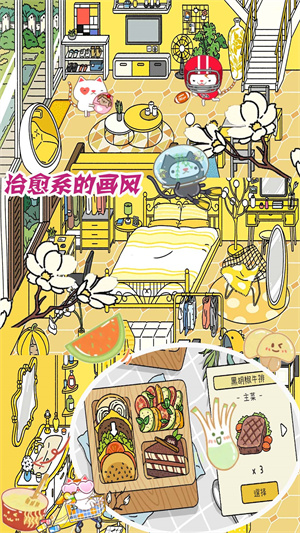 梦幻萌宅物语红包版(4)