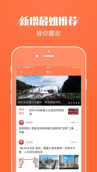 企鹅最生活app(2)