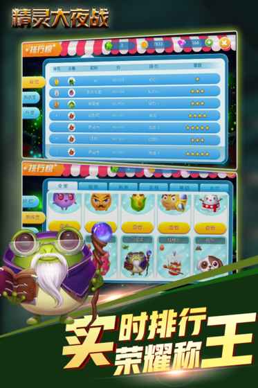 精灵大夜战内购免费版 v1.0.0.0 安卓版(2)