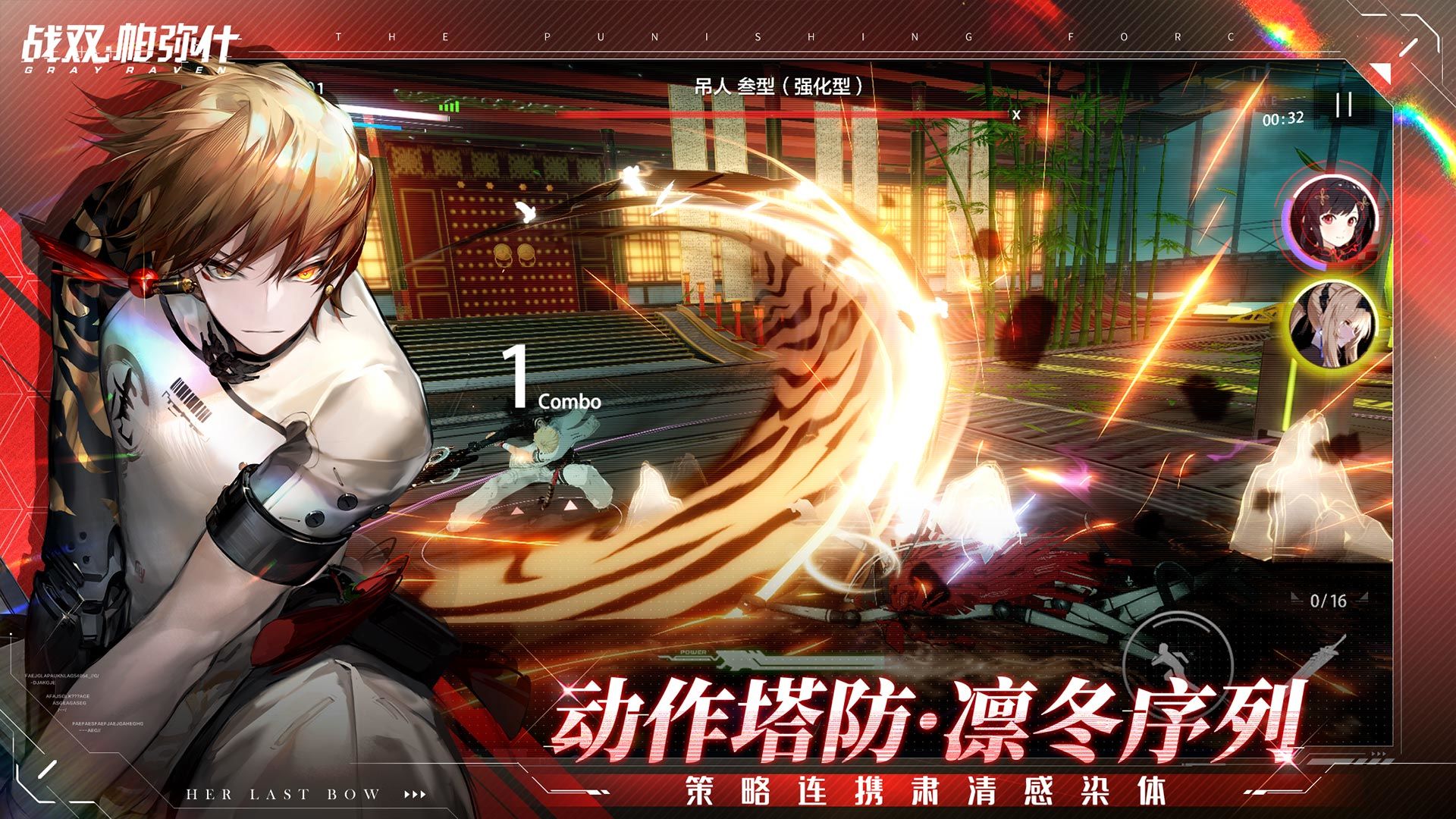 战双帕弥什官服正版(2)