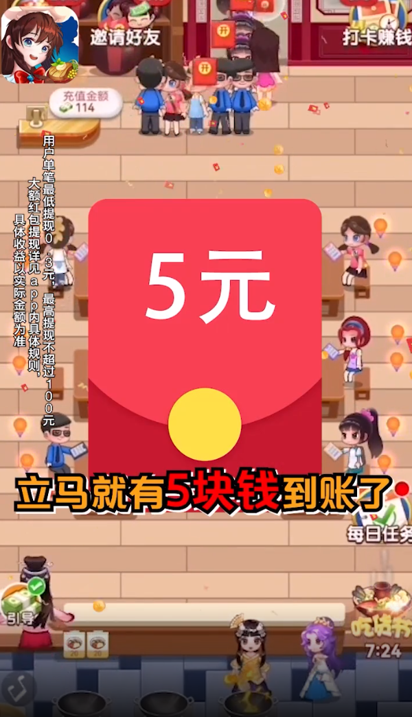 疯狂餐厅赚钱版(3)