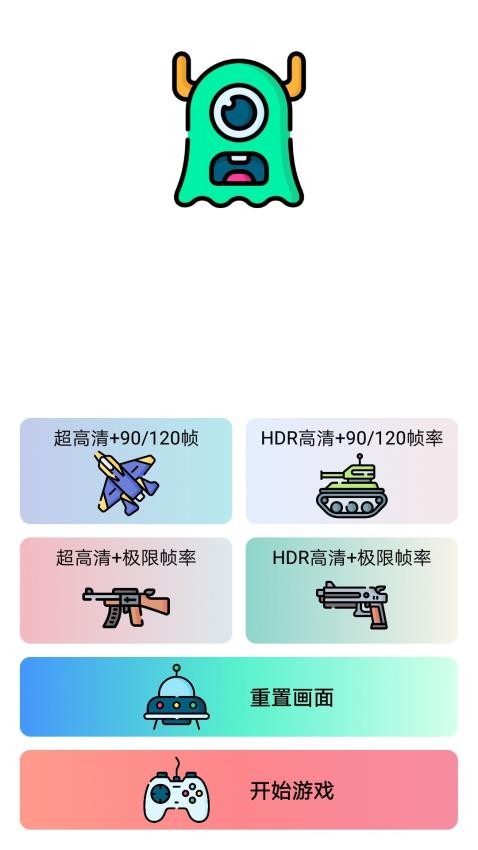 易名助手最新版(4)