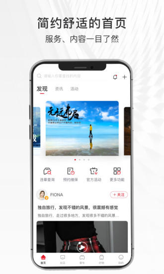 哈弗智家app(1)