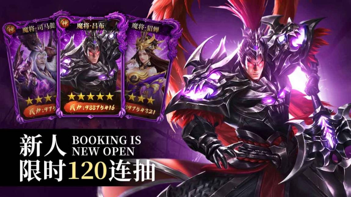 全新三国官方安卓版(1)