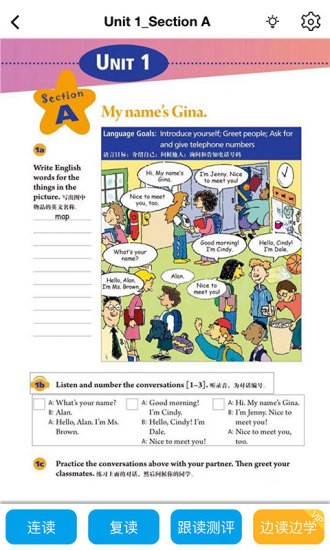 初中英语宝免费版(3)