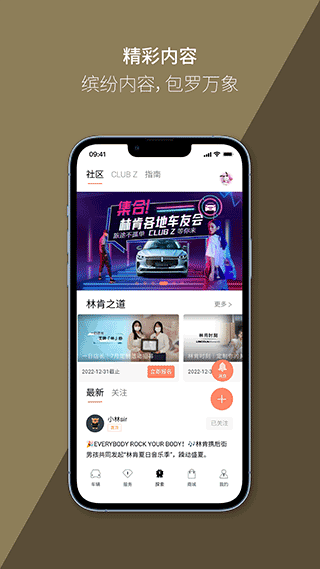 林肯汽车官方app(3)
