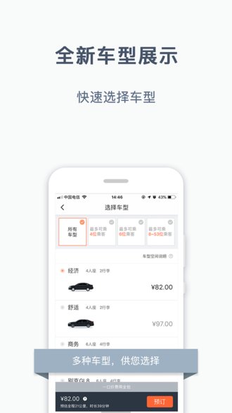 阳光出行app(2)