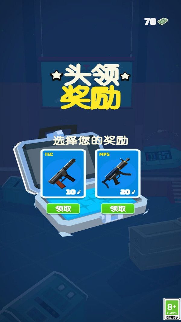 绝密特工游戏手机版(1)