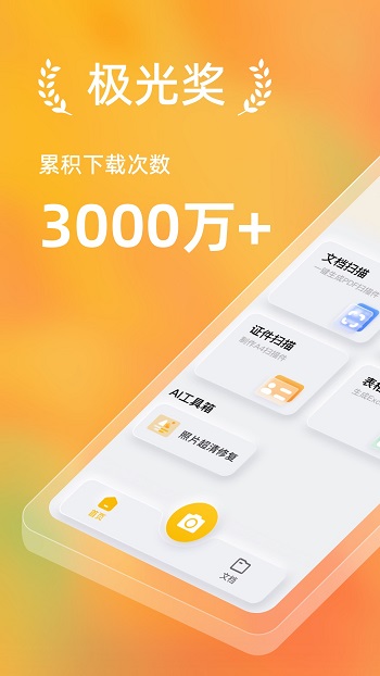 布丁扫描最新版(1)