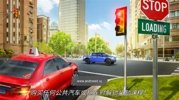 驾校模拟(2)