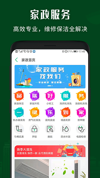 小乐到家app(3)