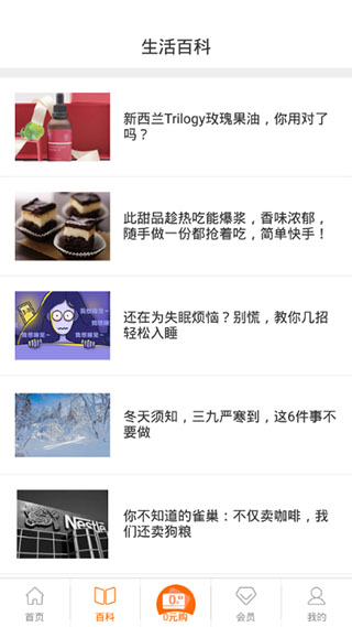 便利码头app(3)