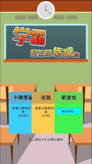 学霸是怎样练成的(4)
