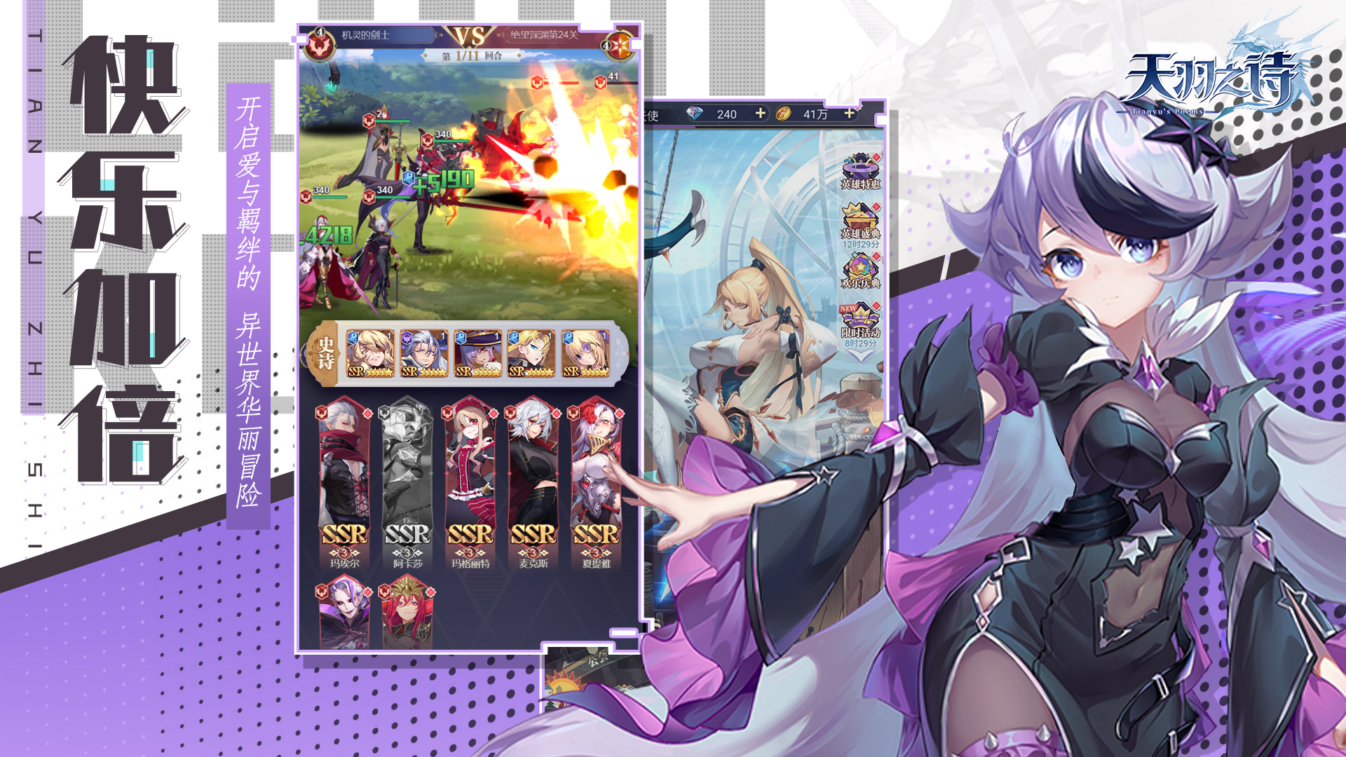 天羽之诗官方正式版(2)