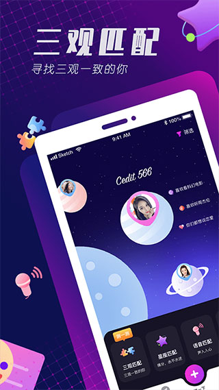 百相生社交app(1)