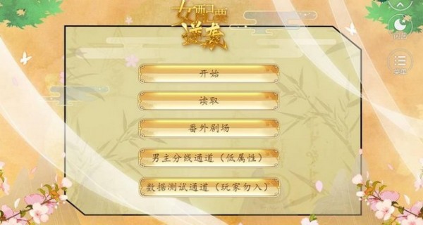 女配要逆袭(3)