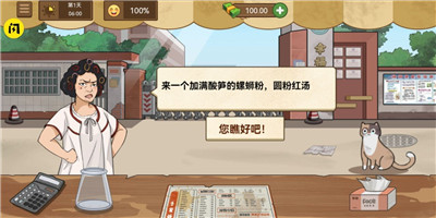 我的煎饼摊米粉店最新版(1)