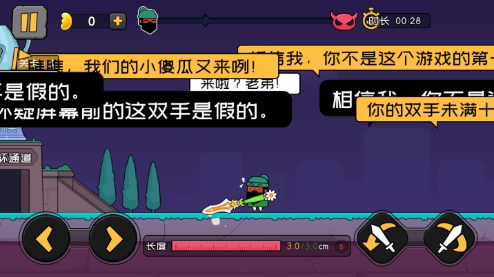 愤怒的黄瓜官方版(4)