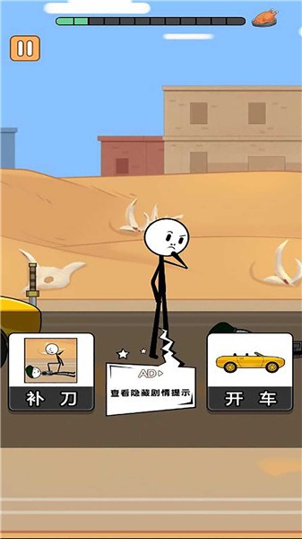 火柴人逃亡录第三季(2)
