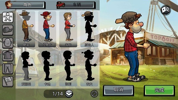 登山赛车无限金币钻石(3)