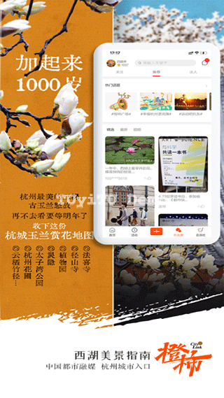 橙柿互动app(3)