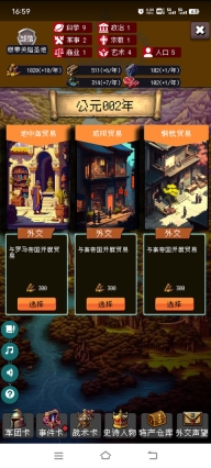 帝国的第99次重生(2)